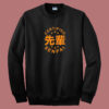 Certified Senpai Japanese 80s Sweatshirt