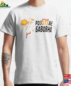 Rozbukhae Bavovna Cotton Branch Exploding With Fluffy White Balls Classic T-Shirt Sweatshirt Rozbukhae Bavovna Cotton Branch Exploding With Fluffy White Balls Classic T-Shirt Sweatshirt