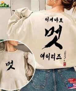 Ateez The Third World Tour Shirt Fellowship Break Wall 2023 Tee Classic Sweatshirt 1