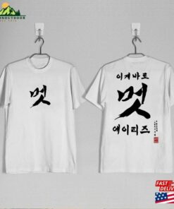 Ateez The Third World Tour Shirt Fellowship Break Wall 2023 Tee Classic Sweatshirt 2