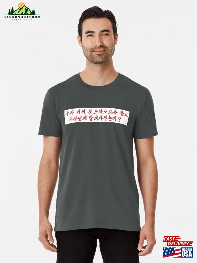 'Who Will Run For The Award Of Driving First Tractor'(Dprk) Premium T-Shirt Sweatshirt 'Who Will Run For The Award Of Driving First Tractor'(Dprk) Premium T-Shirt Sweatshirt