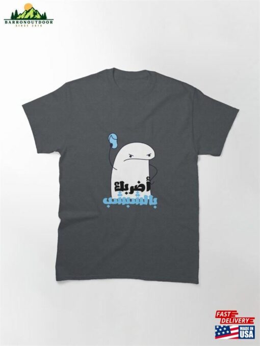 Mothers’weapon Classic T-Shirt Unisex